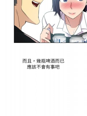 危險純友誼 1-4話_02_65