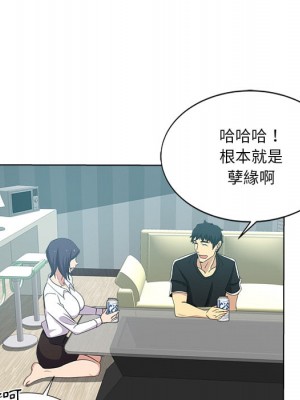 危險純友誼 1-4話_02_67