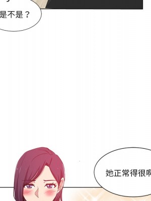 危險純友誼 1-4話_02_68