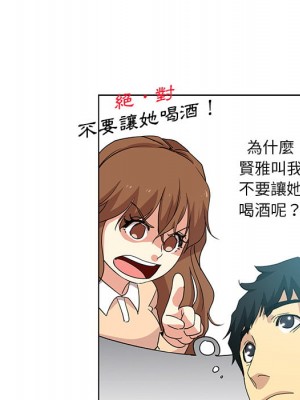 危險純友誼 1-4話_02_70