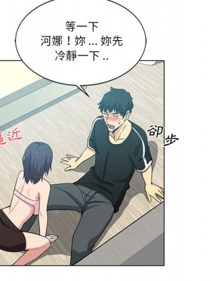 危險純友誼 1-4話_02_74