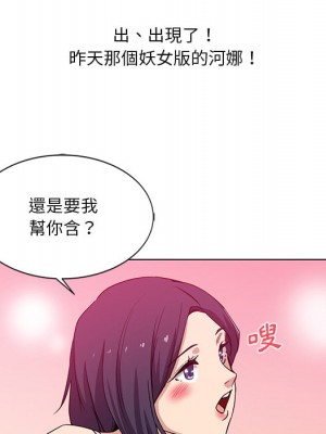 危險純友誼 1-4話_02_75