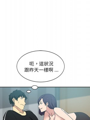 危險純友誼 1-4話_02_77