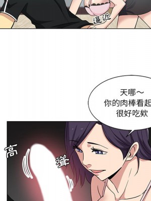 危險純友誼 1-4話_02_78