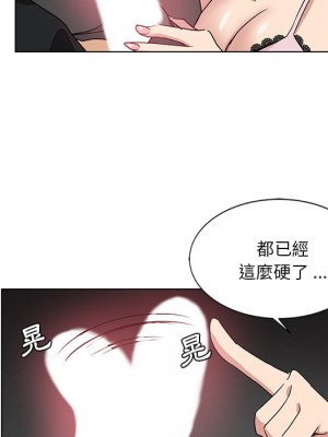 危險純友誼 1-4話_02_79