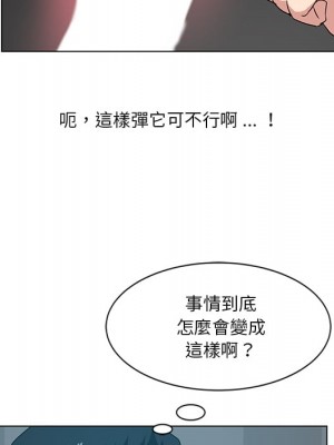 危險純友誼 1-4話_02_80