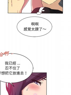 危險純友誼 1-4話_03_25