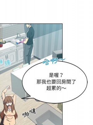 危險純友誼 1-4話_03_54