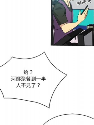 危險純友誼 1-4話_04_15