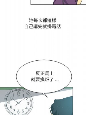 危險純友誼 1-4話_04_22