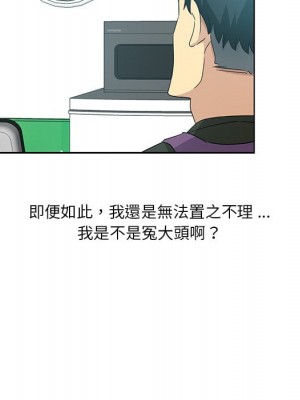 危險純友誼 1-4話_04_23