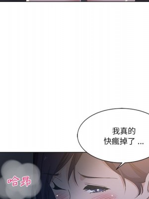 危險純友誼 1-4話_04_34