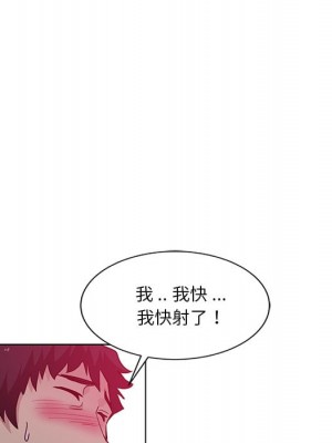 危險純友誼 1-4話_04_67