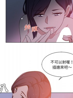 危險純友誼 1-4話_04_69