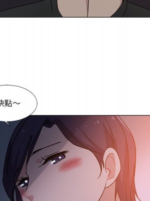 危險純友誼 1-4話_04_72