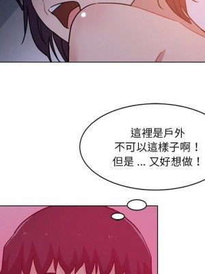 危險純友誼 1-4話_04_73