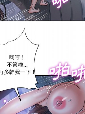 繼母的姊妹們 1-3話_01_011