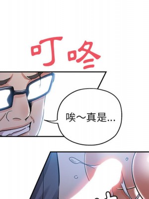 繼母的姊妹們 1-3話_01_020