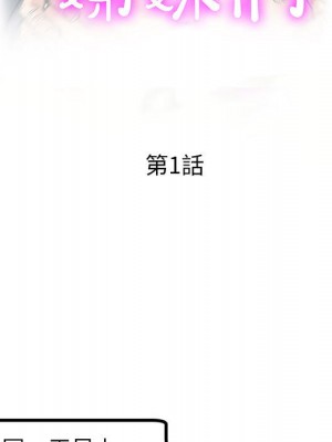 繼母的姊妹們 1-3話_01_024