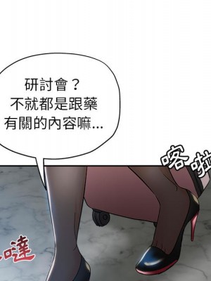 繼母的姊妹們 1-3話_01_026