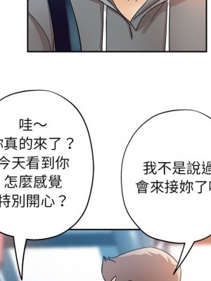 繼母的姊妹們 1-3話_01_033