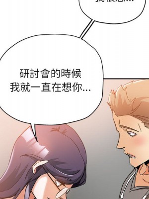 繼母的姊妹們 1-3話_01_040