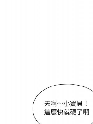 繼母的姊妹們 1-3話_01_042