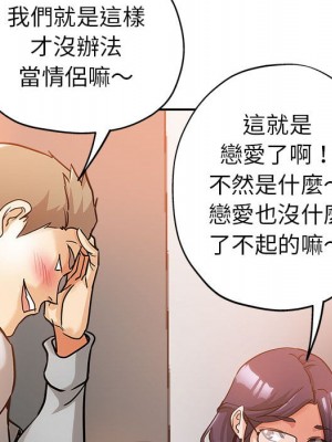 繼母的姊妹們 1-3話_01_045