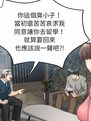 繼母的姊妹們 1-3話_01_081