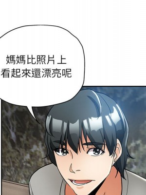繼母的姊妹們 1-3話_01_087