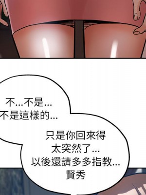繼母的姊妹們 1-3話_01_093
