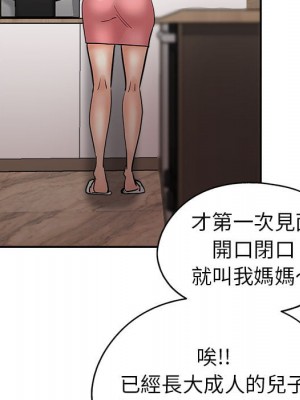 繼母的姊妹們 1-3話_01_096