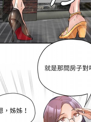 繼母的姊妹們 1-3話_01_103