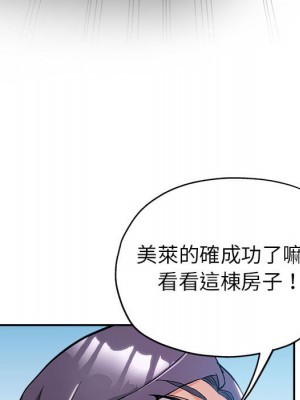 繼母的姊妹們 1-3話_01_106