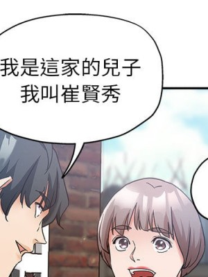 繼母的姊妹們 1-3話_02_000