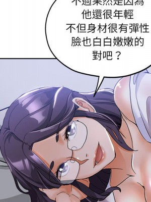 繼母的姊妹們 1-3話_02_031