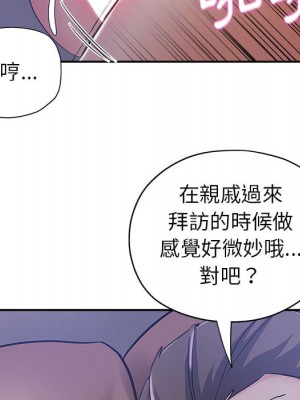 繼母的姊妹們 1-3話_02_083