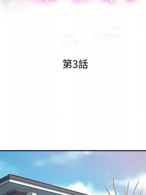 繼母的姊妹們 1-3話_03_012