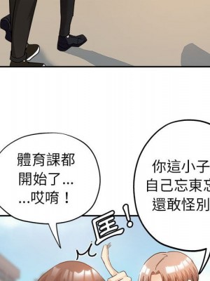 繼母的姊妹們 1-3話_03_032