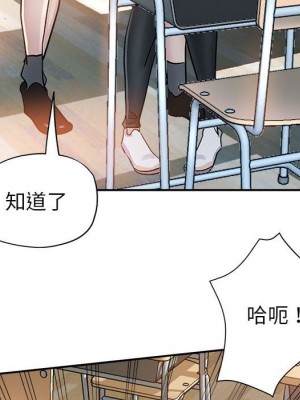 繼母的姊妹們 1-3話_03_051