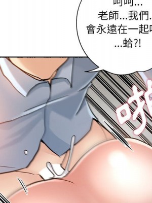 繼母的姊妹們 1-3話_03_057