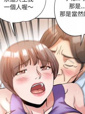繼母的姊妹們 1-3話_03_059