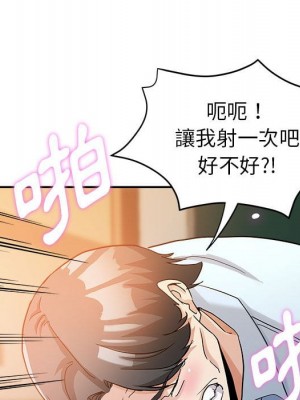 繼母的姊妹們 1-3話_03_065