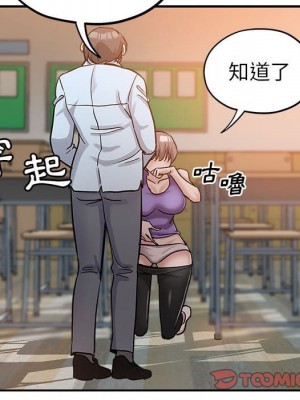 繼母的姊妹們 1-3話_03_073