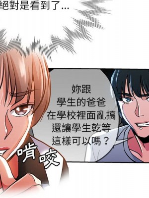 繼母的姊妹們 1-3話_03_084