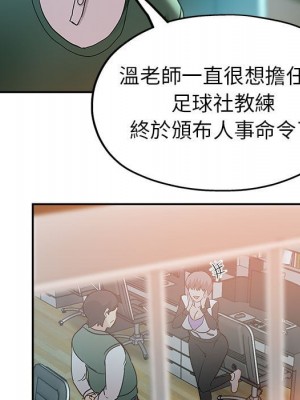 繼母的姊妹們 1-3話_03_088