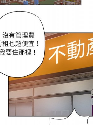 繼母的姊妹們 1-3話_03_090