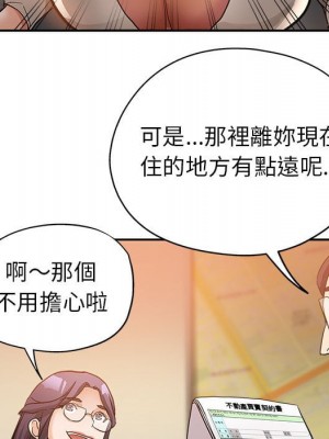 繼母的姊妹們 1-3話_03_092