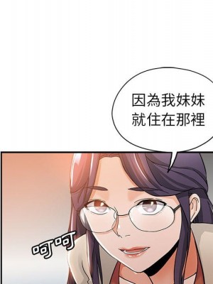 繼母的姊妹們 1-3話_03_094