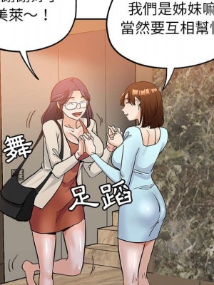 繼母的姊妹們 1-3話_03_097